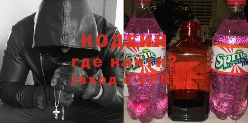 Codein Purple Drank  Анжеро-Судженск 