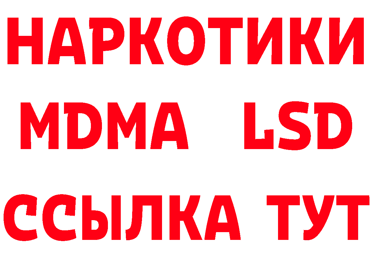 ЛСД экстази кислота ссылка сайты даркнета мега Анжеро-Судженск