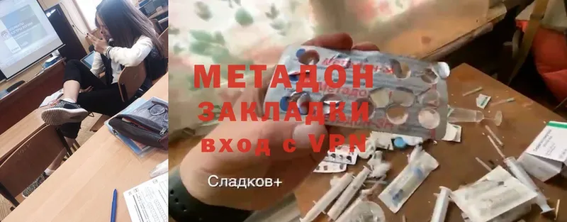 купить наркотик  Анжеро-Судженск  MEGA сайт  Метадон methadone 